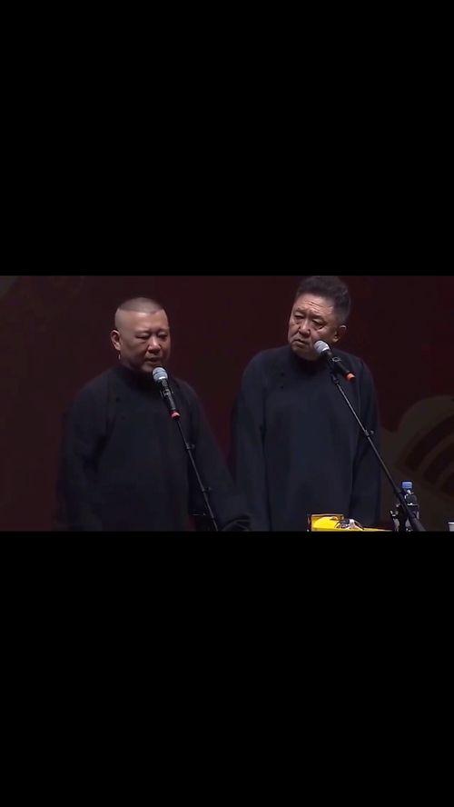 于大爷爆料郭德纲视频