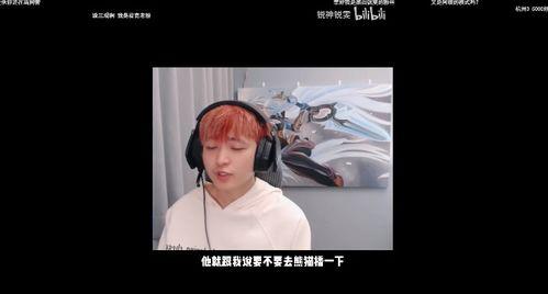 微风实话爆料主播视频,揭秘主播幕后生活  第2张