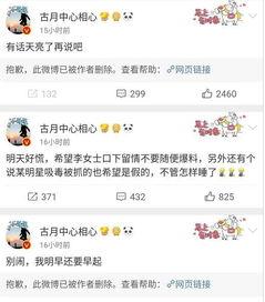 吃瓜娱乐微博视频主页,热门话题、搞笑片段大集合!” 第1张 吃瓜娱乐微博视频主页,热门话题、搞笑片段大集合!” 第1张