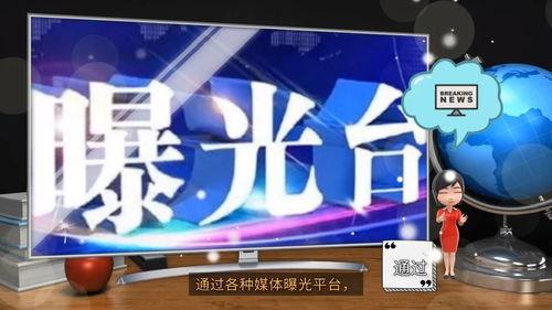 怎么找媒体爆料新闻曝光,揭秘媒体爆料新闻曝光的独家技巧  第1张