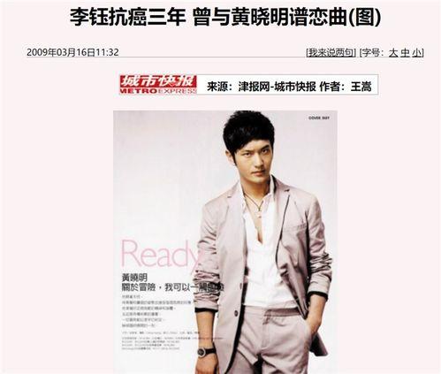 娱乐圈爆料得癌症,明星患癌真相曝光! 第3张 娱乐圈爆料得癌症,明星患癌真相曝光! 第3张